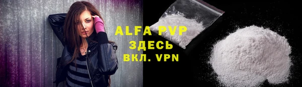 альфа пвп VHQ Арсеньев