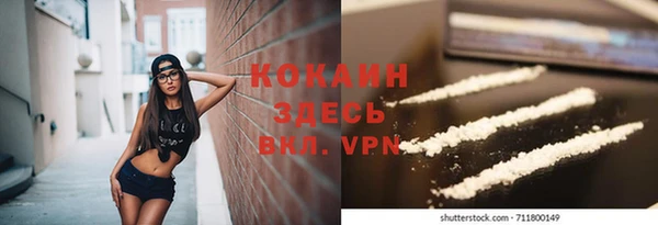кокаин премиум Армянск