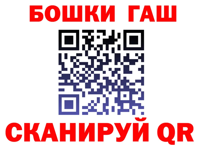ГАШ Premium как зайти мориарти omg Мурманск