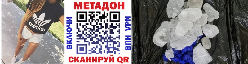 маркетплейс наркотические препараты  mega онион  Мурманск  Метадон белоснежный 