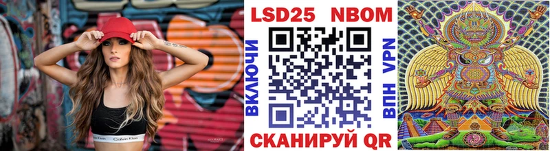 Марки 25I-NBOMe 1500мкг  Мурманск 